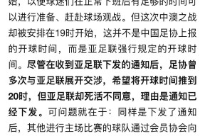 关于国际比赛日AC米兰调整名单以备中超，回应争议环节打磨，管理层满意，控场能力受关注的信息